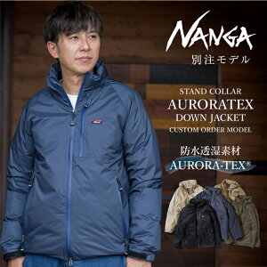 NANGA iK ʒ STAND COLLAR AURORATEX DOWN JACKET X^hJ[ I[ebNX_EWPbg y AE^[ AEghA Y h H~ ^E[X H h zyNA-A1z