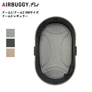 �y�G���g���[��P10�{��23��20:00-27��01:59�܂ŁzAIRBUGGY �G�A�o�M�[ DOME MAT �h�[���}�b�g AD1007 �y �y�b�g�J�[�g �y�b�g�L�����[ �h�b�O�J�[�g�h�[��1 �h�[��2 �h�[��3 �N�b�V���� �􂦂� �z
