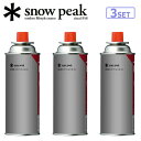 Snow Peak スノーピーク ギガパワーガスCBブタン (3本セット) GPC-250CB 【 ガス 燃料 CB缶 カセットガス ガス缶 カセットボンベ キャンプ 】