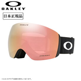 【エントリーでP10倍★11/1 10:00-12/1 09:59まで】2025 OAKLEY オークリー Flight Deck L フライトデッキ Matte Black Prizm Rose Gold Iridium OO7050-C1 【 日本正規品 ゴーグル スノーボード スキー PRIZM 】