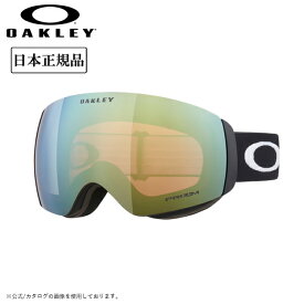 【エントリーでP10倍★11/1 10:00-12/1 09:59まで】2025 OAKLEY オークリー Flight Deck M フライトデッキ Matte Black Prizm Sage Gold Iridium OO7064-C7 【 日本正規品 ゴーグル スノーボード スキー PRIZM 】