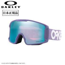 【エントリーでP10倍★11/1 10:00-12/1 09:59まで】2025 OAKLEY オークリー Line Miner M ラインマイナー Matte B1B Lilac Prizm Sapphire Iridium OO7093-81 【 日本正規品 ゴーグル スノーボード スキー PRIZM 】