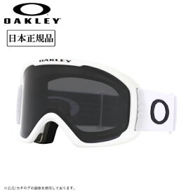 【エントリーでP10倍★11/1 10:00-12/1 09:59まで】2025 OAKLEY オークリー O Frame 2.0 Pro L オーフレーム2.0プロ Matte White Dark Grey OO7124-04 【 日本正規品 ゴーグル スノーボード スキー 】
