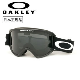 【エントリーでP10倍★11/1 10:00-12/1 09:59まで】2025 OAKLEY オークリー O Frame 2.0 Pro M オーフレーム2.0プロ Matte Black Dark Grey OO7125-02 【 相澤亮 日本正規品 ゴーグル スノーボード スキー 】