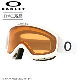【エントリーでP10倍★11/1 10:00-12/1 09:59まで】2025 OAKLEY オークリー O Frame 2.0 Pro S オーフレーム2.0プロ Matte White Persimmon OO7126-03 【 日本正規品 ゴーグル スノーボード スキー 】