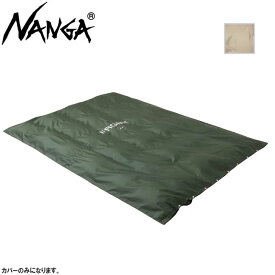 【エントリーでP10倍★11/1 10:00-12/1 09:59まで】NANGA×FRAGMENT ナンガ×フラグメント DOWN DUVET COVER SINGLE ダウンデュベカバーシングル 【 ふとん 布団カバー 寝具 コラボ 】
