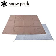 Snow Peak スノーピーク ランドネストシェルター マットシートセット TP-259-1 【 ランドネストシェルタ…
