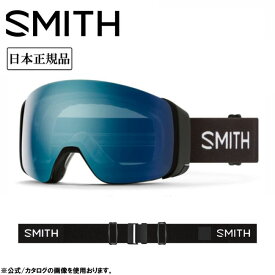 【エントリーでP10倍★11/1 10:00-12/1 09:59まで】SMITH OPTICS スミス 4D MAG フォーディーマグ Black CP Everyday Blue Mirror&CP Storm Blue Sensor Mirror 010275011 【 日本正規品 ミディアムフィット スノーボード ゴーグル 】