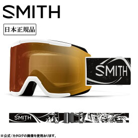 【エントリーでP10倍★11/1 10:00-12/1 09:59まで】SMITH OPTICS スミス Squad スカッド AC|Markus Eder CP Pro Photochromic Gold Mirror 010275082 【 日本正規品 ミディアムフィット スノーボード ゴーグル Pro調光 】