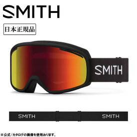 【エントリーでP10倍★11/1 10:00-12/1 09:59まで】SMITH OPTICS スミス Vogue ヴォーグ Black Red Sol-X Mirror 010274190 【 日本正規品 スモールフィット スノーボード ゴーグル 】