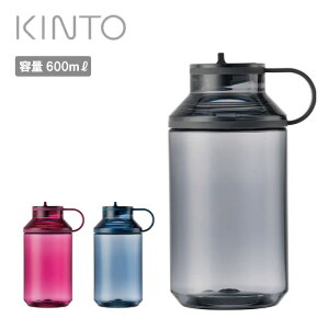 KINTO キントー アクティブボトル 600ml 【 食洗機使用可 水筒 軽量 割れにくい 洗いやすい アウトドア キャンプ BPAフリー 大容量 軽量 運動 スポーツ 持ち運び ハンドル 持ち手】