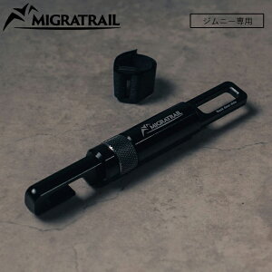 MIGRATRAIL ミグラトレイル Back Door Hook Jimny バックドアフック ジムニー専用 G5574 【 車 カー用品 換気 アクセサリー アウトドア 】