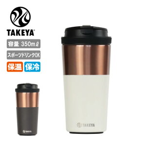 TAKEYA ^P TAKEYA FLASK TUMBLER ^PtXN^u[12 350ml y {g ^u[ Rbv AEghA z y SS2506P z