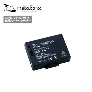 milestone �}�C���X�g�[�� MS-LB2+ (MS-H1�AMS-H2�AMS-K1��p�X�y�A�o�b�e���[) MSLB2+ �y ���`�E���C�I���o�b�e���[ �d�r �A�E�g�h�A �z�y���[���ցE����s�z