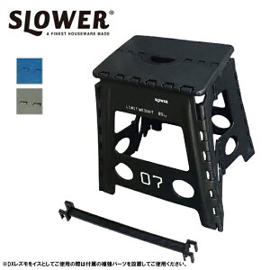 yĂ̔؂Z[I50%OFFȏ̏iIzSLOWER X[[ FOLDING STOOL DX Lesmo tH[fBOXc[fbNXY y CX `FA Xebv ݑ ܂肽 RpNg L