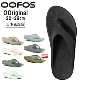 OOFOS ウーフォス リカバリーサンダル Ooriginal 5020010/200001【 日本正規品 メンズ レディース スポーツサンダル ビーチサンダル ジム 海 川 ユニセックス トング 衝撃吸収 梅雨 】 【SS2506O】