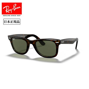 Ray-Ban ���C�o�� WAYFARER RB2140F 902 52 �y ���{���K�i �T���O���X ���[�u���b�W�t�B�b�g �^�] �h���C�u ���O�� UV �A�E�g�h�A �z