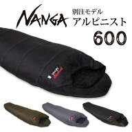 NANGA ナンガ 別注 アルピニスト600 【 オリジナルシュラフ 寝袋 アウトドア キャンプ 登山 マミー型 】