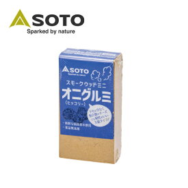【エントリーでP10倍★4日20:00-10日01:59まで】SOTO ソト スモークウッドミニ オニグルミ(ヒッコリー) ST1392WM 【 燻製 スモーカー アウトドア キャンプ 調理 調理 無添加 】【メール便・代引不可】