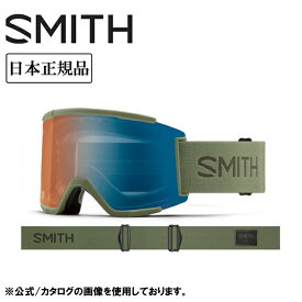 【エントリーでP10倍★11/1 10:00-12/1 09:59まで】2026 SMITH OPTICS スミス SQUAD XL スカッドXL Fatigue Green CP Pro Photochromic Blue Mirror 010276091 【 日本正規品 スノーボード スキー ラージフィット ゴーグル スノボ スノボー 調光 Pro調光 】