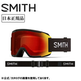 【エントリーでP10倍★11/1 10:00-12/1 09:59まで】2026 SMITH OPTICS スミス SQUAD スカッド Black CP Pro Photochromic Red Mirror 010276100 【 日本正規品 スノーボード スキー ミディアムフィット ゴーグル スノボ スノボー 調光 Pro調光 】
