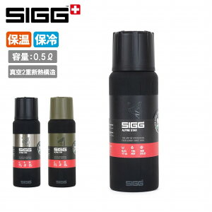 �y�G���g���[��P10�{��4��20:00-10��01:59�܂ŁzSIGG �V�O �A���p�C���X�^�[ 0.5L 50472/50475/50478 �y �^���u���[ �R�x�p�{�g�� �^���d�f�M�\�� ���� �ۉ� �ۗ� �A�E�g�h�A �L�����v �o�R �n�C�L���O 