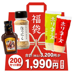 �ق�ɂ����� 2026 �y ���� �Z�b�g �n�b�s�[�o�b�O �ق�ɂ� �z���l�[�Y �z���l�[�Y�h�� �z���l�[�Y���T�r ���V�_�\�[�X ���� BBQ �N���X�}�X �v���[���g �N���X�}�X�v���[���g ���蕨 �X�p�C