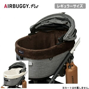 AIRBUGGY �G�A�o�M�[ DOME3�p�R�b�g�J�o�[ �t�@�[ ���M�����[ AD1193/AD1195 �y �y�b�g�J�[�g �y�b�g�L�����[ �h�b�O�J�[�g ���o���� ���U�� �z