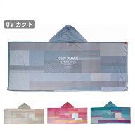NOOKs ヌークス Sun Cloak Hoodie Towel Big UV サンクロークフーディタオルビッグUV 92640011/92640012/…