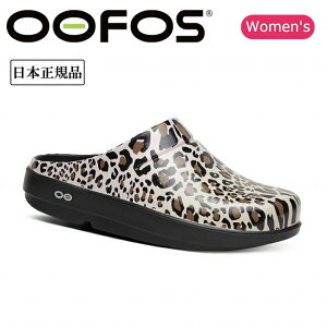 �y�G���g���[��P10�{��23��20:00-27��01:59�܂ŁzOOFOS �E�[�t�H�X OOcloog Limited �E�[�N���b�O���~�e�b�h 200109 �y ���{���K�i ���J�o���[ �T���_�� �X�|�[�c �Ռ��z�� �f�C���[���[�X ���W���[ �A�E
