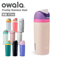 【最大2000円OFFクーポン★14日00:00-15日23:59まで】owala オワラ FreeSip Stainless Steel 16oz(475ml)…