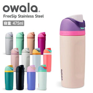 owala �I���� FreeSip Stainless Steel 16oz(475ml) �t���[�V�b�v�X�e�����X �y �^���u���[ ���� �{�g�� �ۗ� �����^�b�` �{�^�� �d�� �w�Z �ʋ� �ʊw �W�� ���K ���s �I�t�B�X �^�� �A�E�g�h�A �z