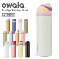 【最大2000円OFFクーポン★14日00:00-15日23:59まで】owala オワラ FreeSip Stainless Steel 24oz(710ml)…
