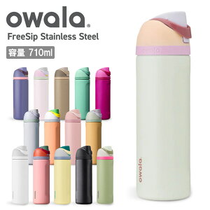 owala �I���� FreeSip Stainless Steel 24oz(710ml) �t���[�V�b�v�X�e�����X �y �^���u���[ ���� �{�g�� �ۗ� �����^�b�` �{�^�� �d�� �w�Z �ʋ� �ʊw �W�� ���K ���s �I�t�B�X �^�� �A�E�g�h�A �z