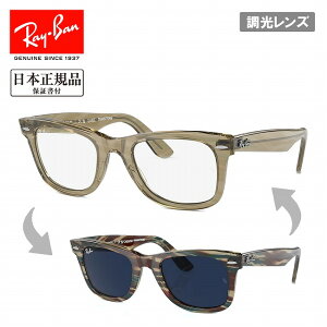 �y�G���g���[��P10�{��4��20:00-10��01:59�܂ŁzRay-Ban ���C�o�� WAYFARER RB2140F 1387GG 52 �y ���{���K�i �T���O���X ���[�u���b�W�t�B�b�g Transitions�����Y �^�] �h���C�u ���O�� UV �A�E�g�h�A �z