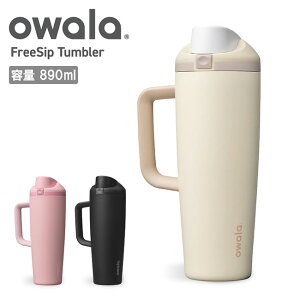 owala �I���� FreeSip Tumbler 30oz(890ml) �t���[�V�b�v�^���u���[30�I���X(890ml) �y ���� �{�g�� �ۗ� �����^�b�` �{�^�� �d�� �w�Z �ʋ� �ʊw �W�� ���K ���s �I�t�B�X �^�� �A�E�g�h�A �z