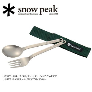 【エントリーでP10倍★24日20:00-27日9:59まで】Snow Peak スノーピーク ワッパー武器2本セット SCT-002 【 カトラリー スプーン フォーク キャンプ 食器 アウトドア 】 【 SS2506H 】