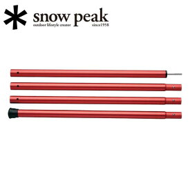 【エントリーでP10倍★4日20:00～11日1:59まで】Snow Peak スノーピーク テント/シェルター/ウイングポールレッド 280cm/TP-001RD 【 SP-TACC 】