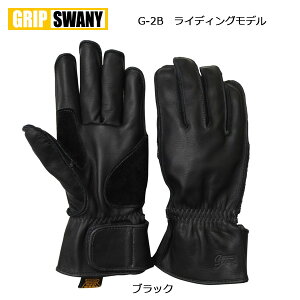 GRIP SWANY �O���b�v�X���j�[ ���C�f�B���O���f�� G-2B �y �O���[�u ��� �A�E�g�h�A �o�C�N �z