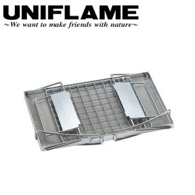 【エントリーでP10倍★23日20:00～27日1:59まで】UNIFLAME ユニフレーム fanマルチロースター/660072 【 UNI-YAMA 】【メール便・代引不可】