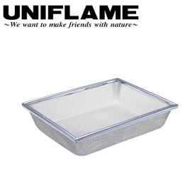 UNIFLAME ユニフレーム スモーカーバスケット/666012 【 UNI-SMOV 】