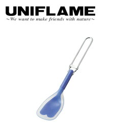 UNIFLAME ユニフレーム FDシリコンスプーン ブルー/667781 【 UNI-YAMA 】【メール便・代引不可】