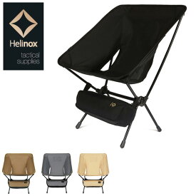 日本正規品 Helinox ヘリノックス タクティカルチェア【 日本正規品 椅子 アウトドア キャンプ バーベキュー 釣り 登山 折り畳み 軽量 イス 】