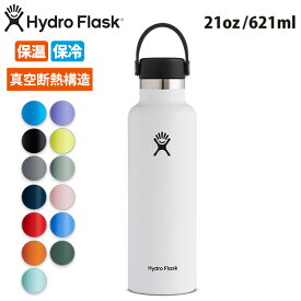 【エントリーでP10倍★24日20:00～27日9:59まで】Hydro Flask ハイドロフラスク 21 oz Standard Mouth HYDRATION 5089014/890012【 ボトル 水筒 アウトドア 】