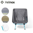 日本正規品 Helinox ヘリノックス チェアゼロ 1822177 【 椅子 アウトドア キャンプ 運動会 釣り 】 【 SS2506H 】