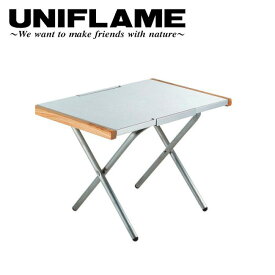 UNIFLAME ユニフレーム 焚き火テーブル/682104 【 UNI-LIKI 】テーブル ローテーブル アウトドアギア 焚火