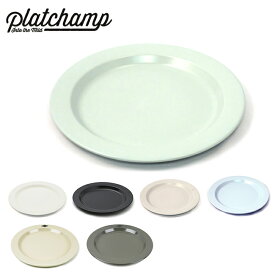 Platchamp プラットチャンプ プレート FLAT PLATE 30 フラットプレート30 PC004 【 雑貨 】ホーロー 食器 スープ パスタ JAPAN MADE
