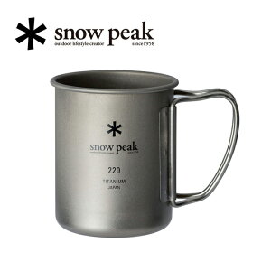yGg[P10{11/1 10:00-12/1 09:59܂ŁzSnow Peak Xm[s[N }OJbv `^jE AEghA Lv ItBX }CJbv `^VO}O 220 Titanium Single Cup 220 MG-141 y SP-TLWR