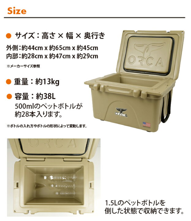 楽天市場】【購入特典あり！】ORCA オルカ クーラーボックス 40 Quart 