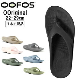 OOFOS ウーフォス リカバリーサンダル Ooriginal 5020010/200001【 日本正規品 メンズ レディース スポーツサンダル ビーチサンダル ジム 】